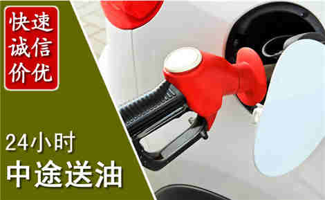 昌乐中途送油场景与案例