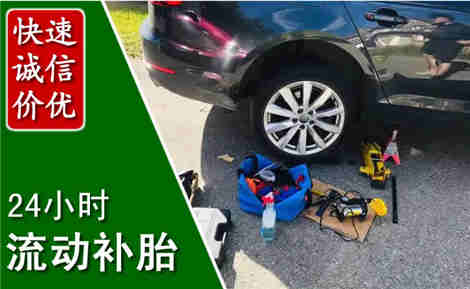 昌乐流动补胎场景与案例