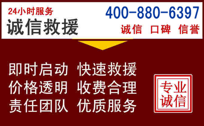 昌乐汽车救援