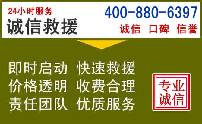 昌乐汽车救援电话 昌乐汽车救援电话