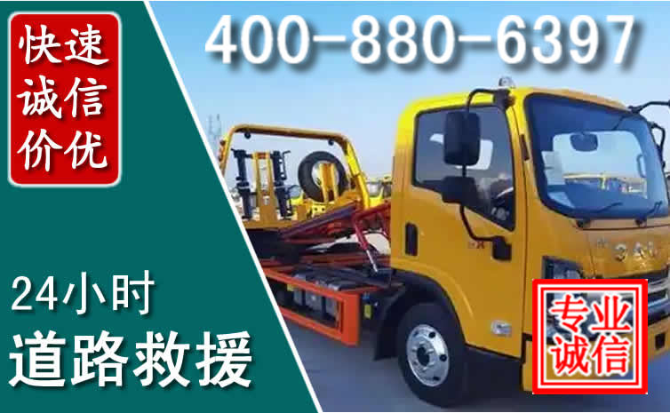 昌乐道路救援电话 昌乐道路救援电话