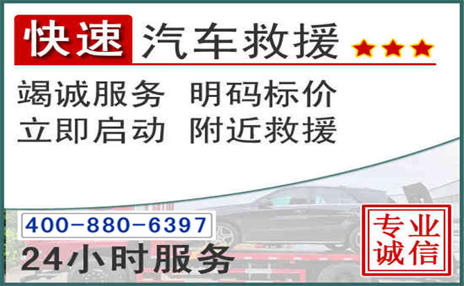 昌乐长春拖车电话 昌乐长春拖车电话
