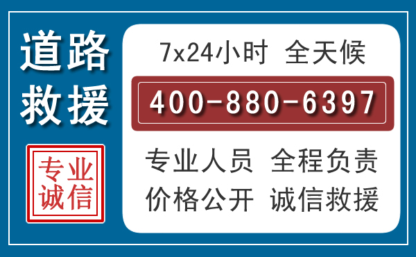 昌乐长春拖车电话 昌乐长春拖车电话
